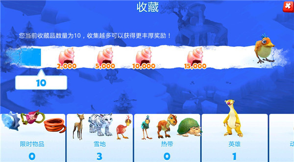 冰川时代大冒险图3