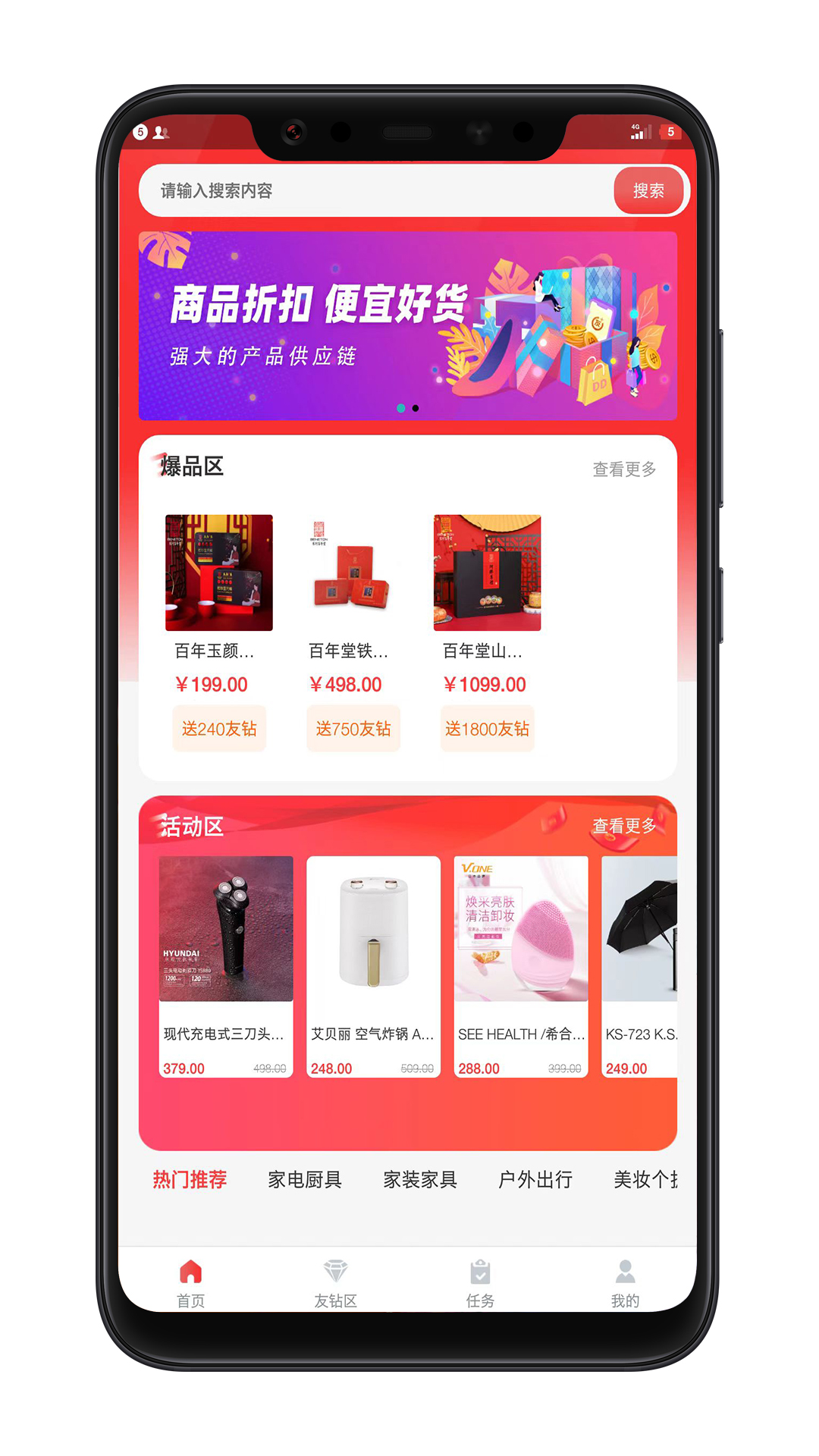 友家铺子图4