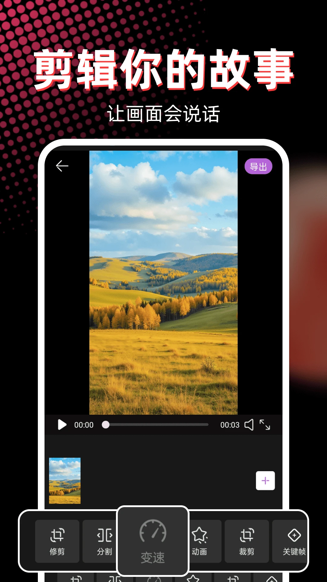 AI视频生成免费图2
