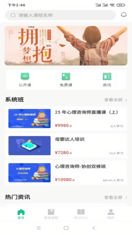 猛犸课堂图3
