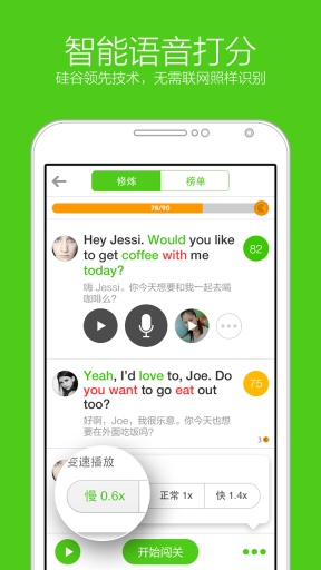 流利说-先锋版图4