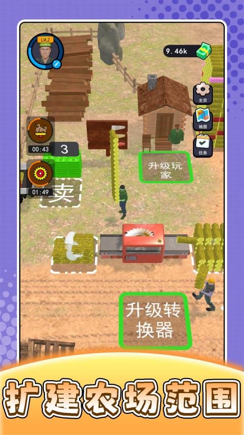 农场模拟人生图4