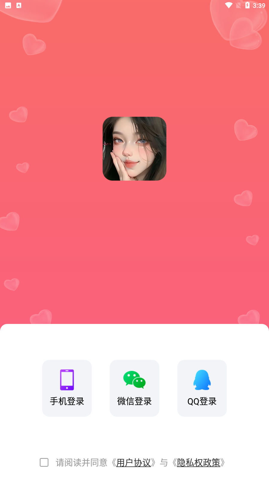 有甜聊天交友图4