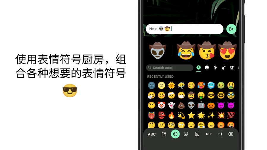 见萌输入法图1