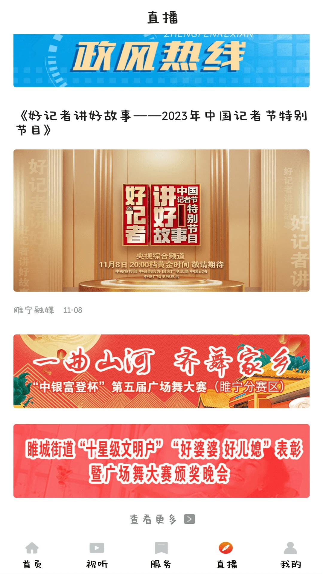 爱睢宁图1