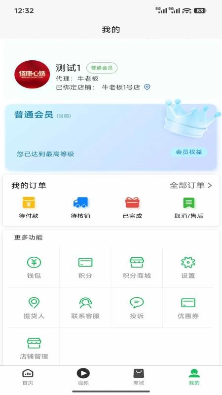 佰康心选图2