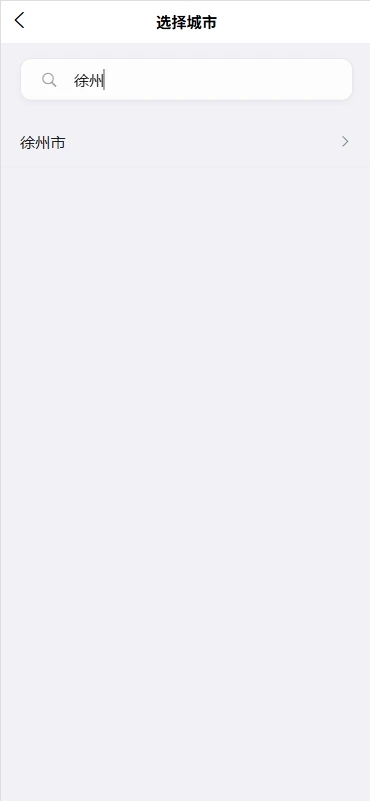 德源数据天气图3