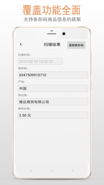 二维码扫描