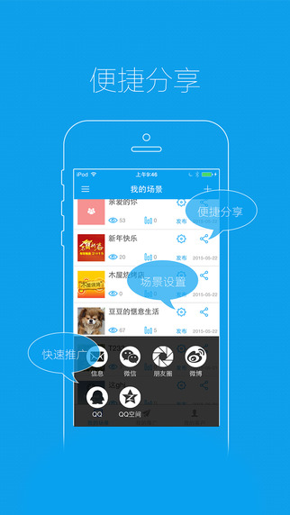 易企秀苹果图3