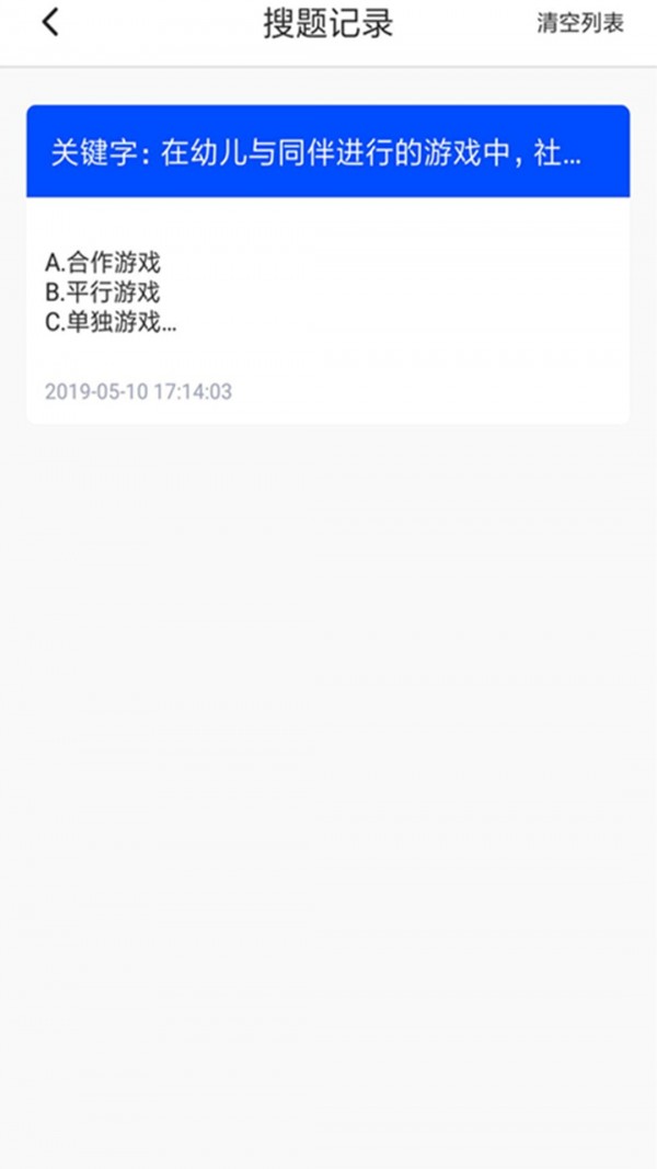 大学作业考试答案图4