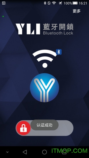 意林蓝牙锁图3