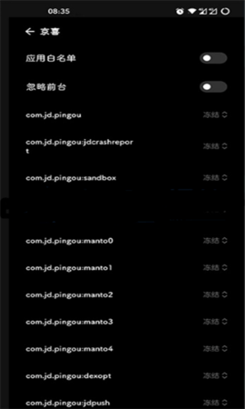 NoActive墓碑app官方版图4