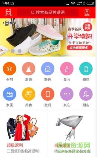 咱划算返利图1
