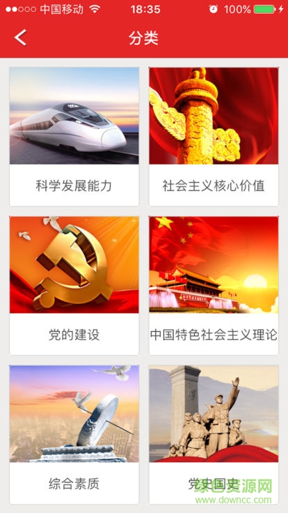 沈阳干部在线图2