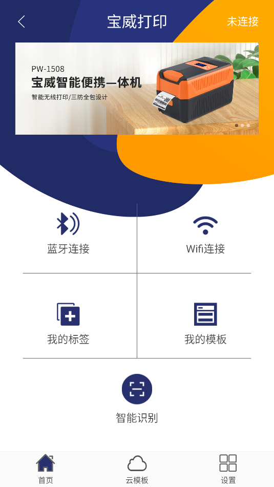 宝威打印图3