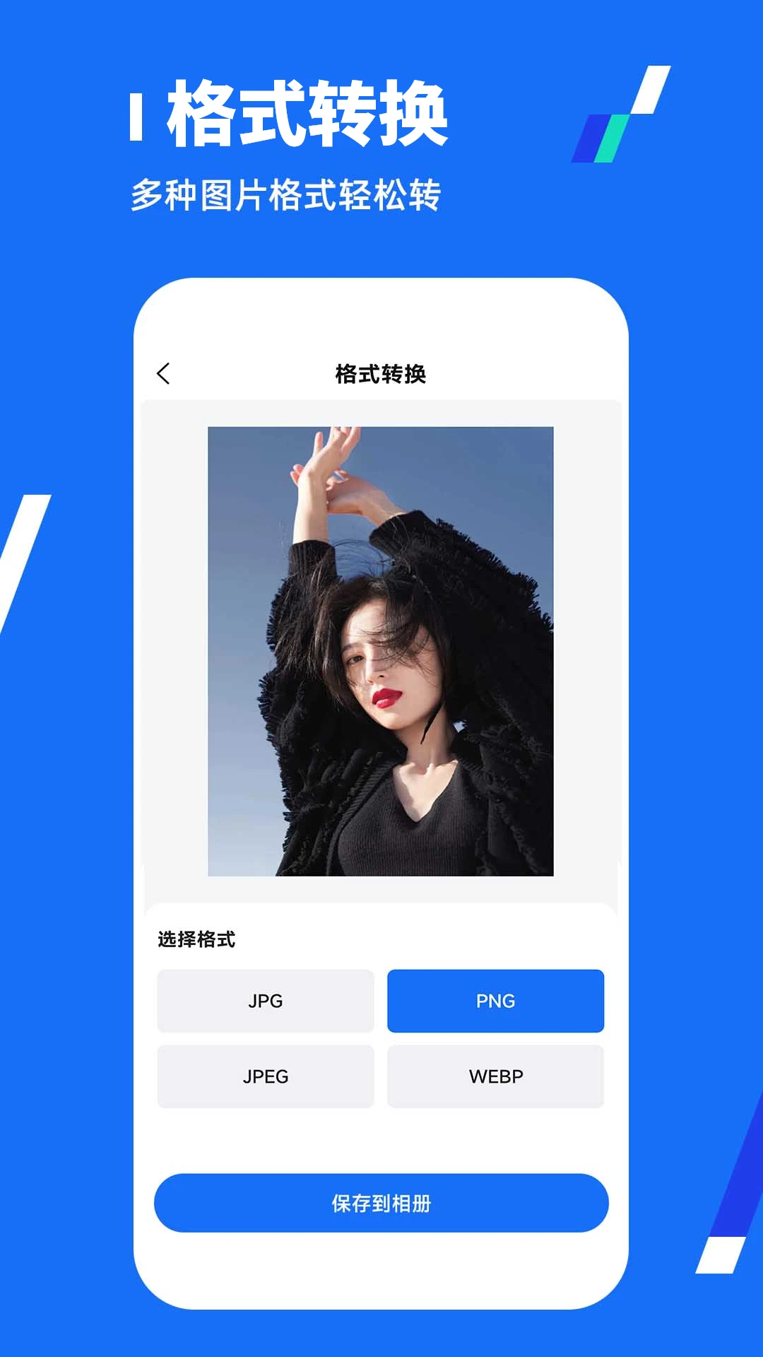 全能压缩王图4