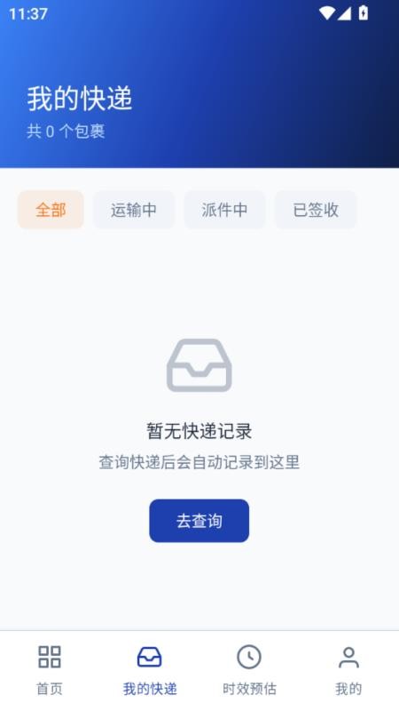网上快递物流查询图3