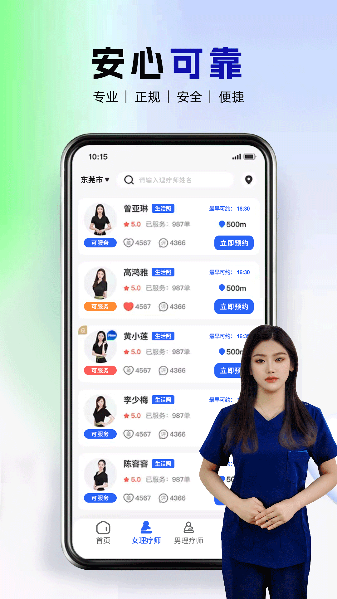 上郊到家操作端图1