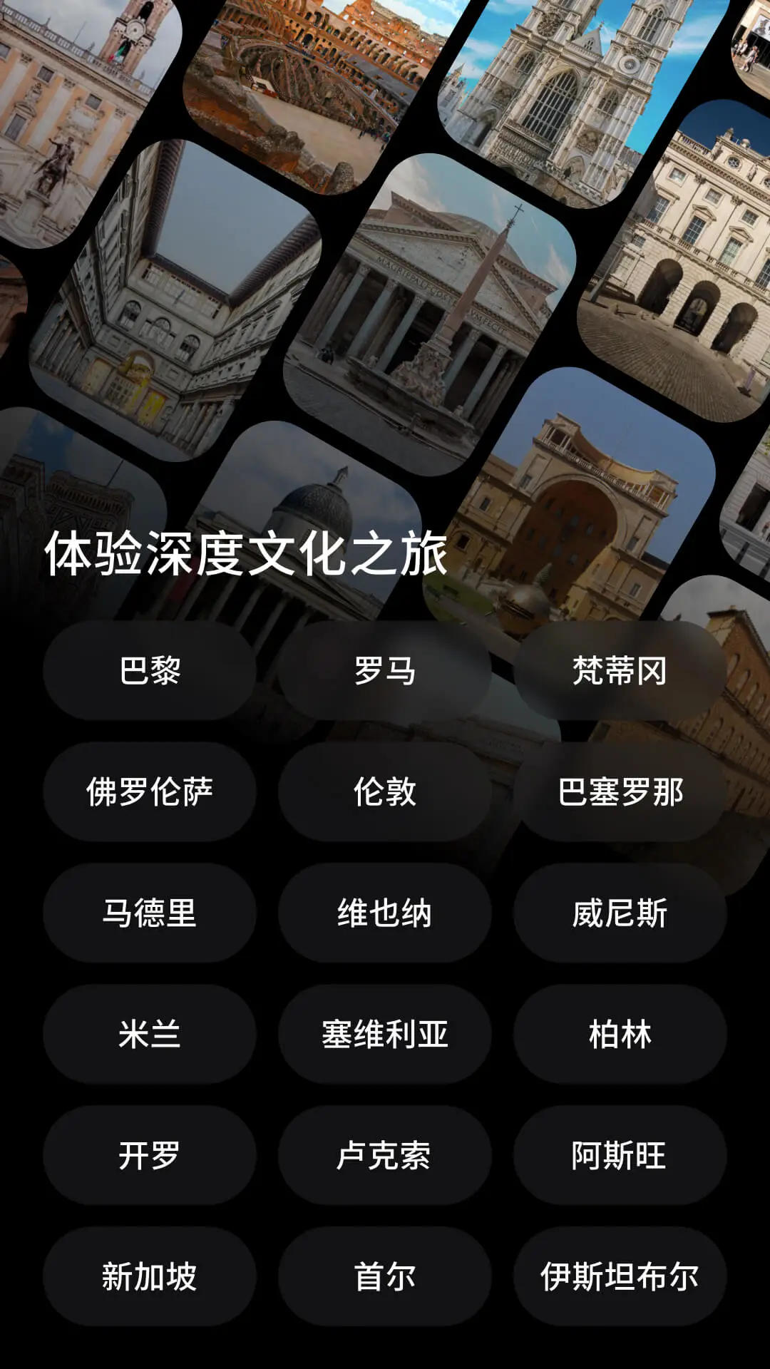 博物旅人图1