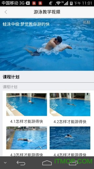 游泳教学视频图3