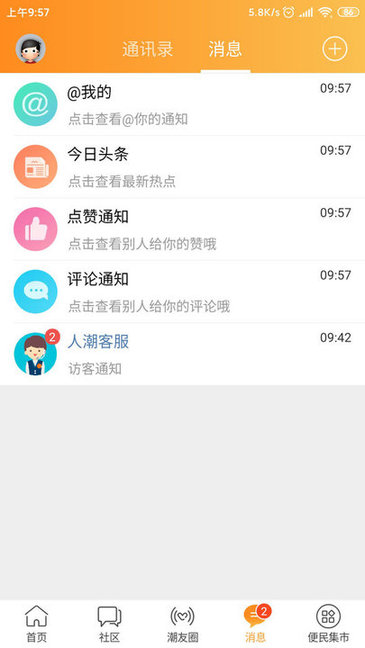 人潮网图3