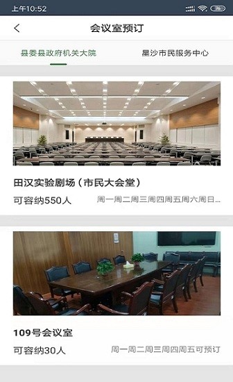 长沙县机关后勤通图2
