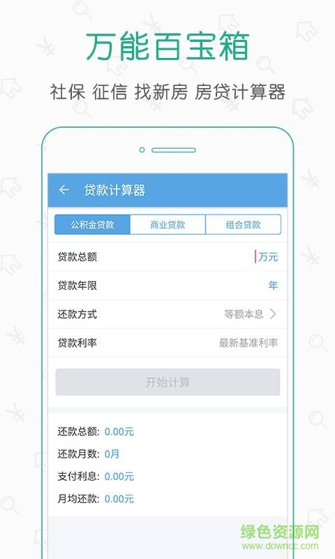 广州社保公积金查询图2