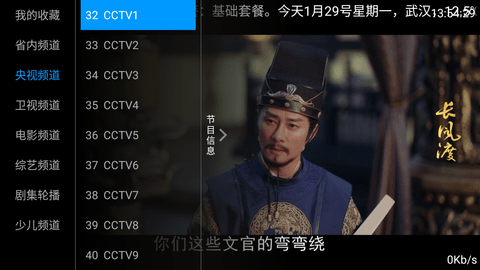 爱优直播+图2