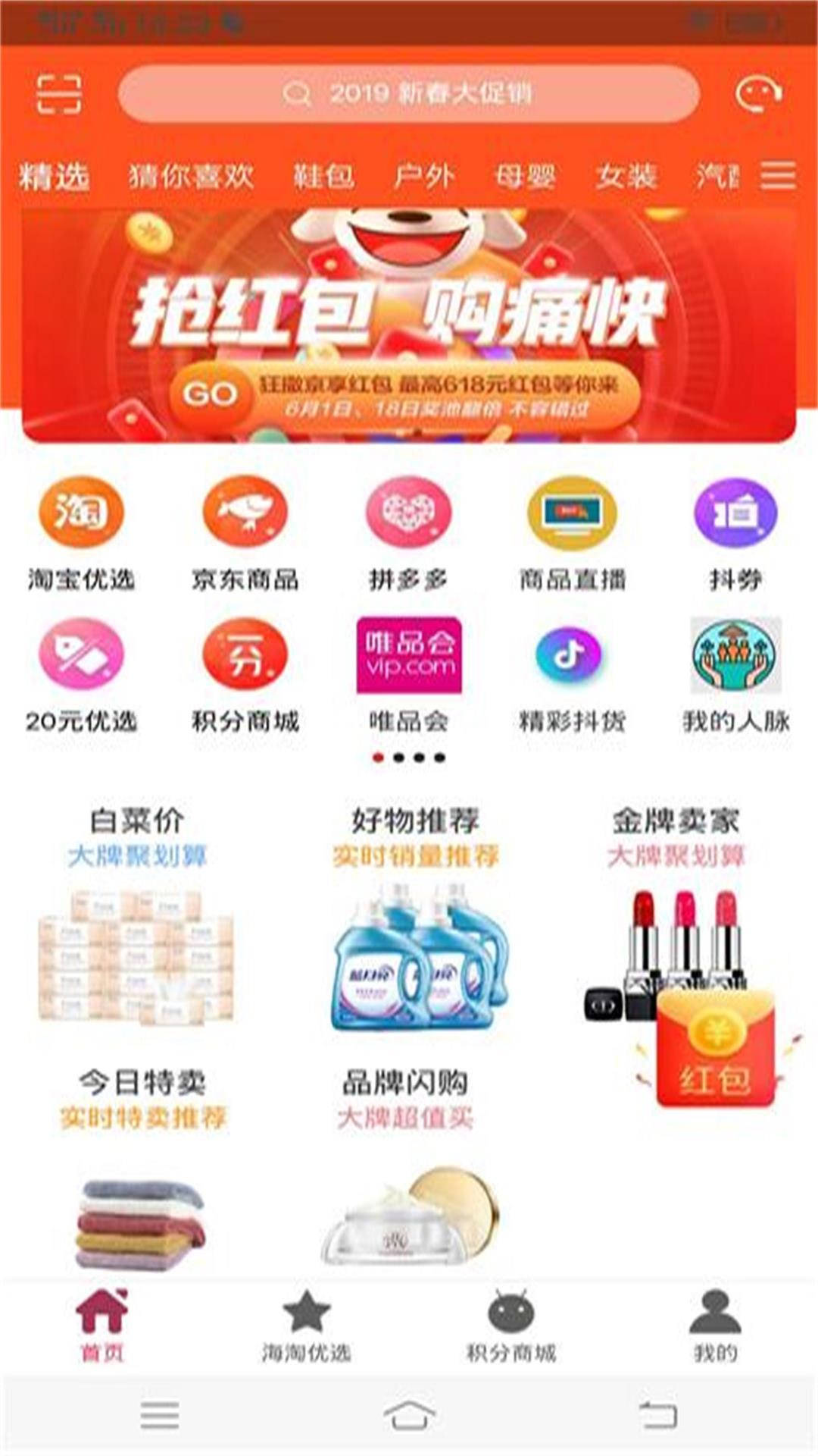 吉淘生活图1