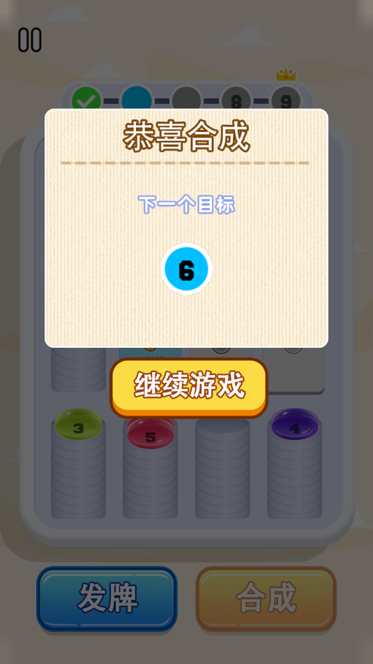 消个不停了 消个不停了