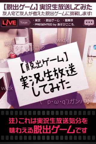 生放送