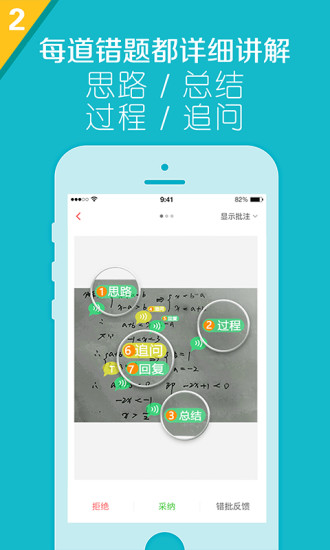 火眼作业图1