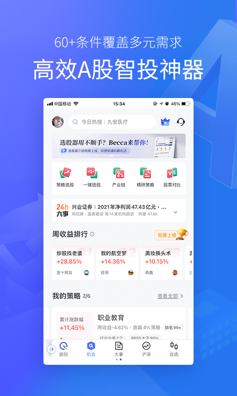 金十数据app苹果版图1