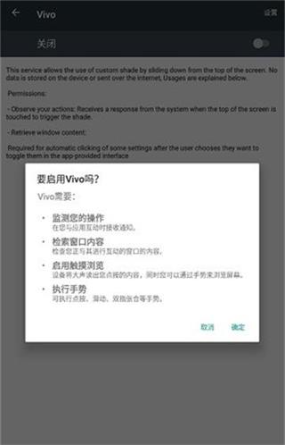 vivo控制中心图4