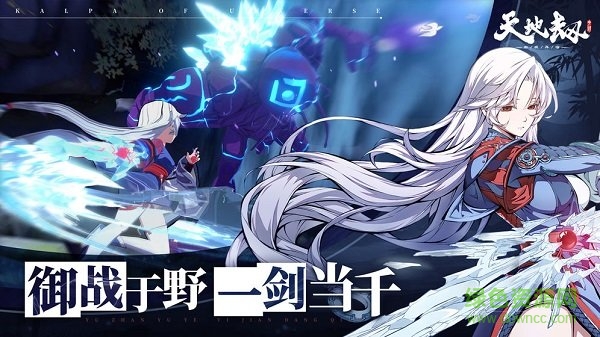 天地劫幽城再临苹果版图4