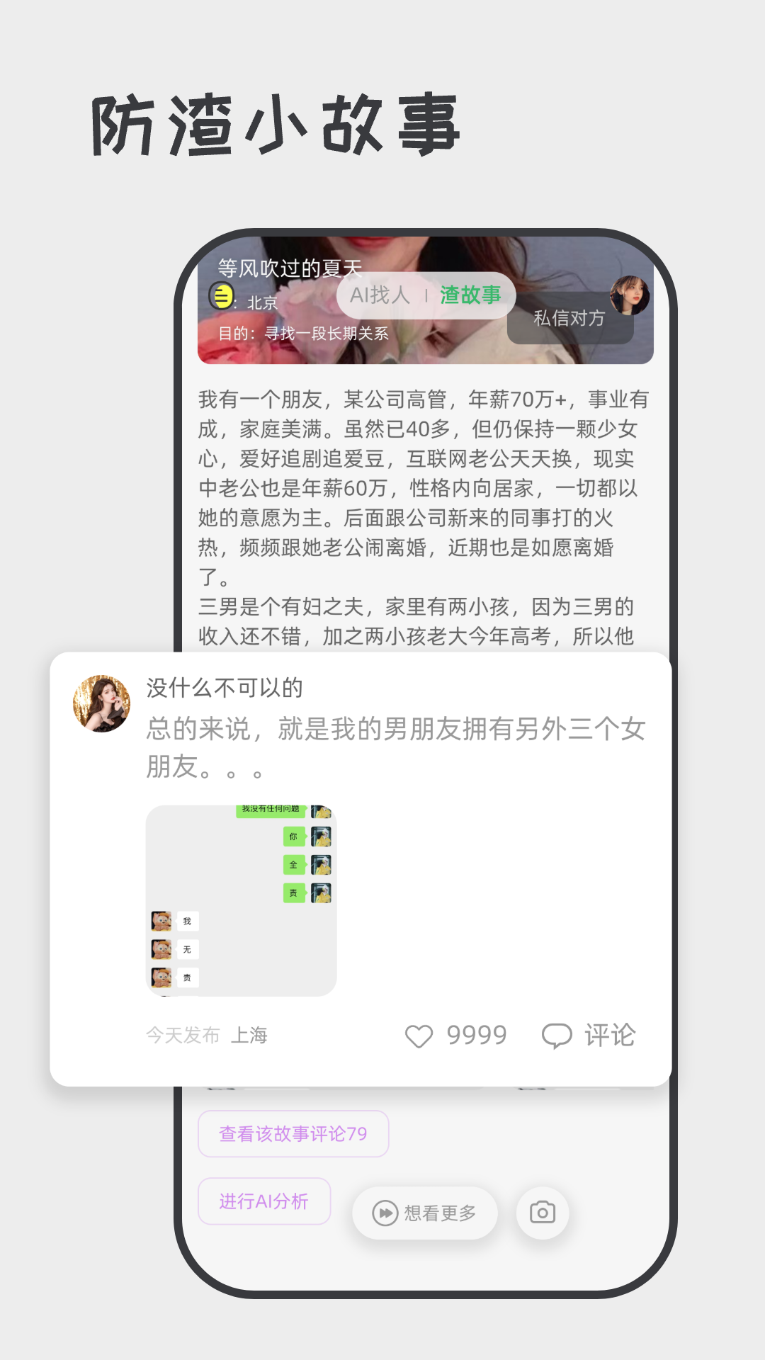 喋喋不休 喋喋不休