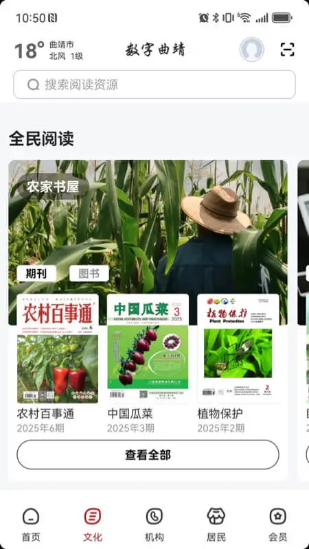 数字曲靖图2