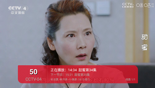 星泽iTV