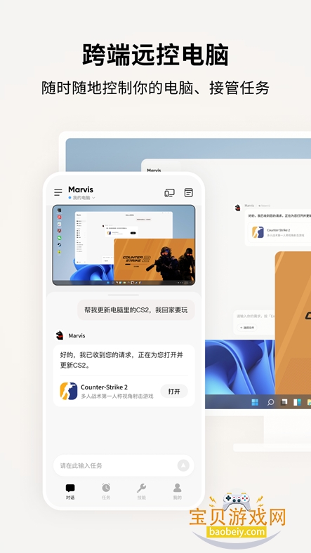 腾讯Marvis手机版下载v1.0.3最新版图3