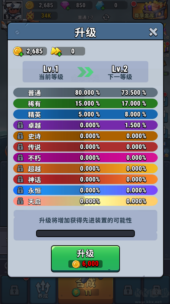 High Seas Hero安装器图6