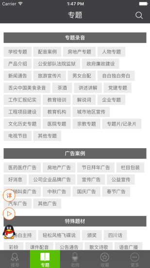 深度配音图3