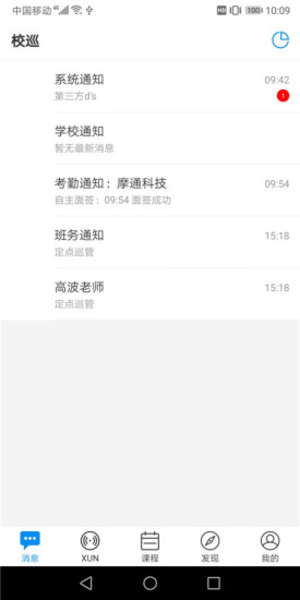 校巡图1