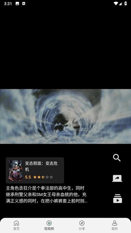 追剧猫(影视解说追剧软件) v1.2 安卓版图3