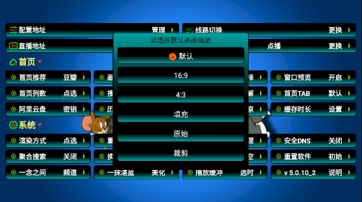 老鼠仓V5影视盒子 最新版v5.0.10_2图1