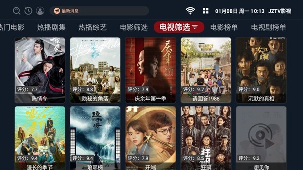 JZTV影视 最新版v2.9.2图3
