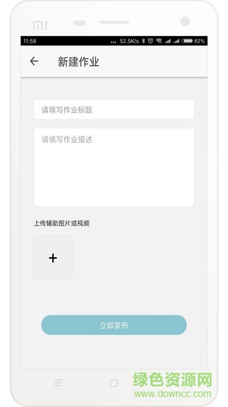 悦知行教师端图2