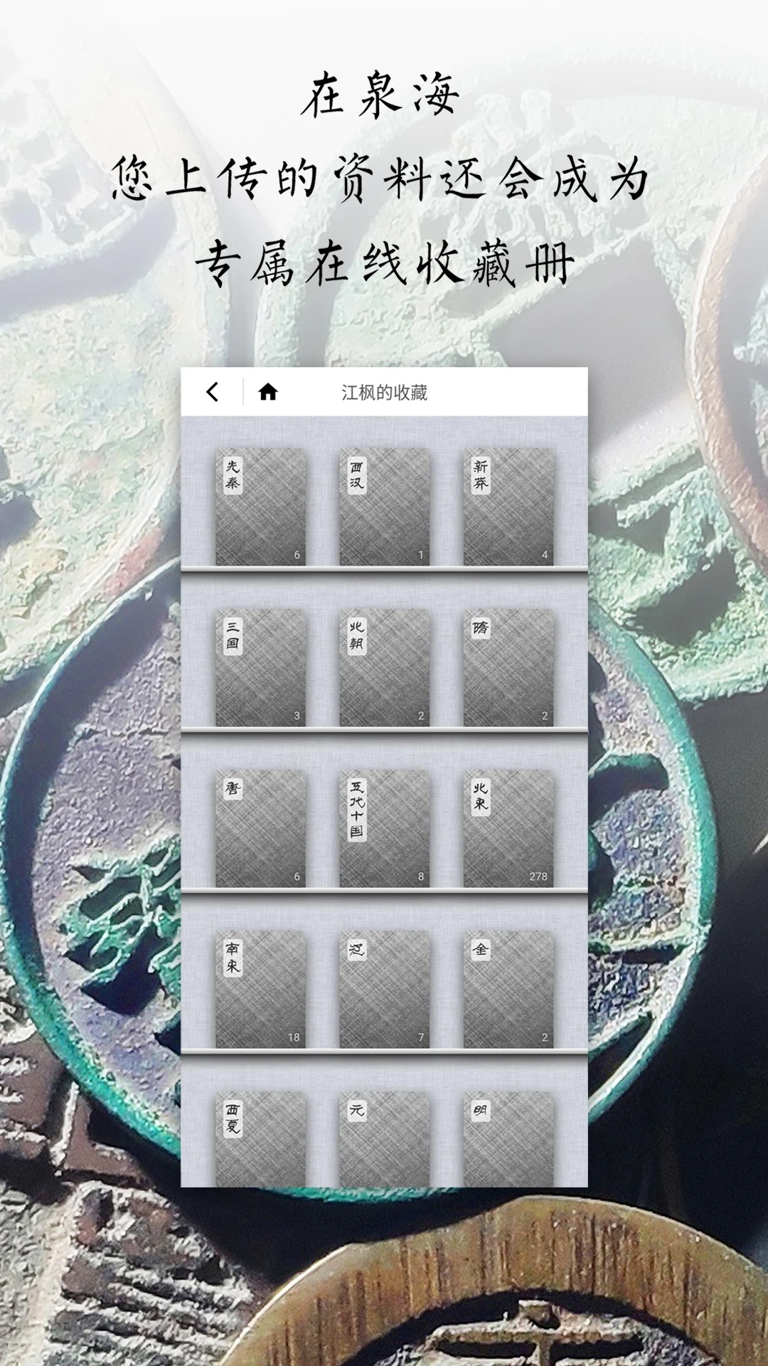 泉海图4