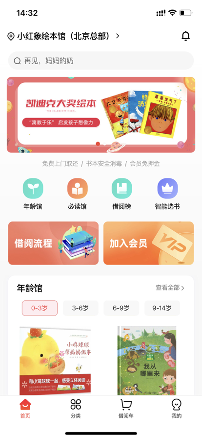 小红象绘本图1