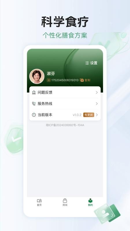 HUJ禾优健图1