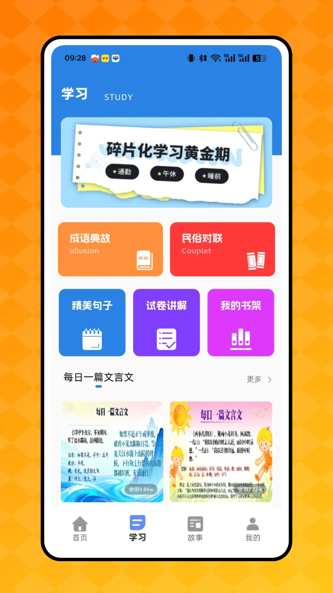 同步学语文图1
